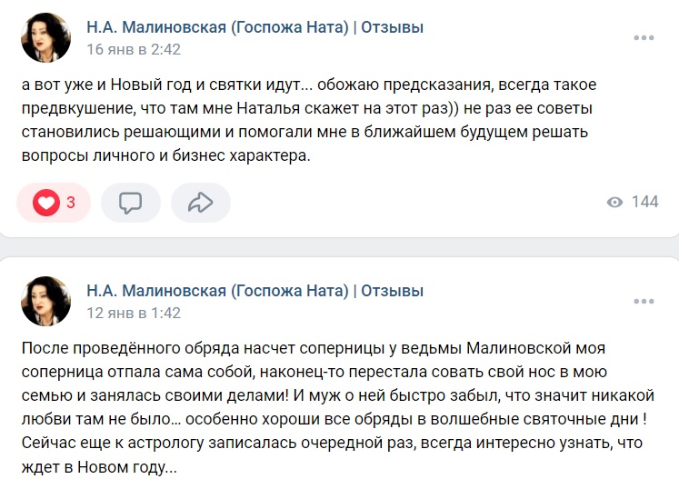 Хорошая гадалка в Москве. Отзывы 1 Хорошая гадалка в Москве. Отзывы 1